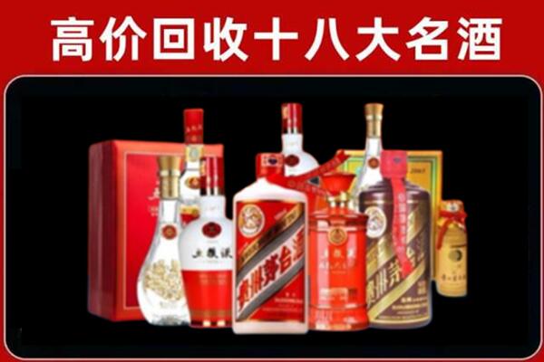 武汉市回收老酒